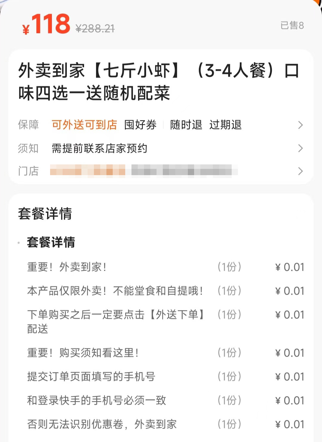 腾讯视频号调整114个类目，部分迁至“本地生活”领域