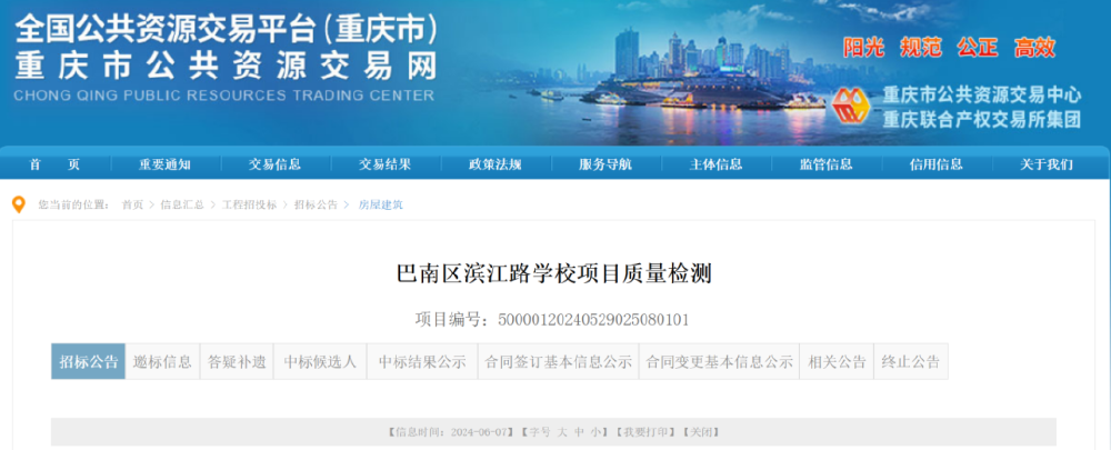 好消息！重庆将新建一批学校，有你家附近的吗？