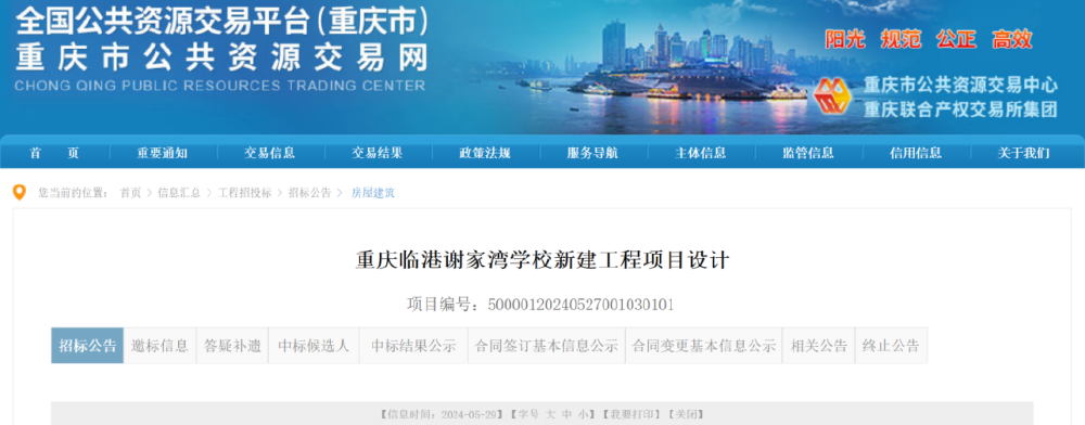 好消息！重庆将新建一批学校，有你家附近的吗？