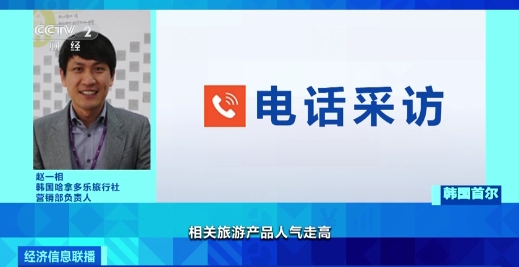 来中国看“福宝”！韩国赴华游持续增长，5月预订量暴涨660%