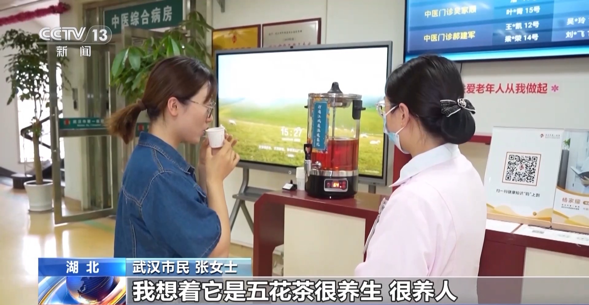 这种饮料对身体好建议你夏天多喝 乌梅汤2.0受年轻人关注