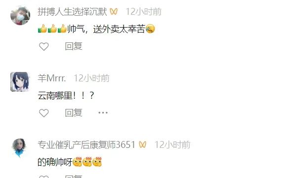 酷似易烊千玺!云南一外卖小哥意外走红!本人回应