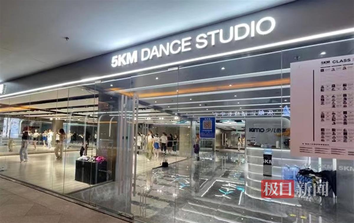 知名舞蹈工作室5KM多家门店关闭，学员遭遇退费难，上海警方介入