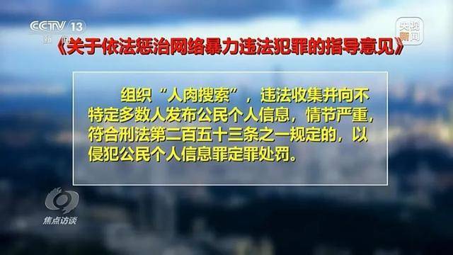 小心被“开盒”！百余名主播中招 你也可能成为“猎物”