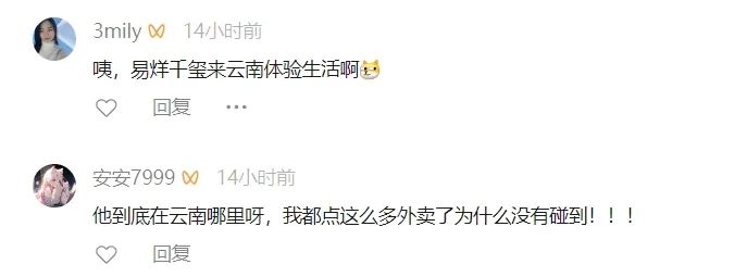 酷似易烊千玺!云南一外卖小哥意外走红!本人回应