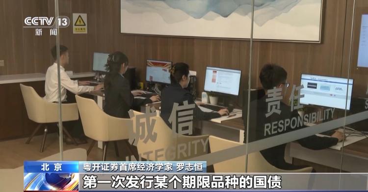 50年期超长期特别国债今天首发 个人投资者可以购买吗？