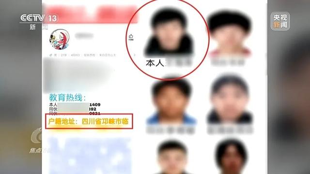 小心被“开盒”！百余名主播中招 你也可能成为“猎物”