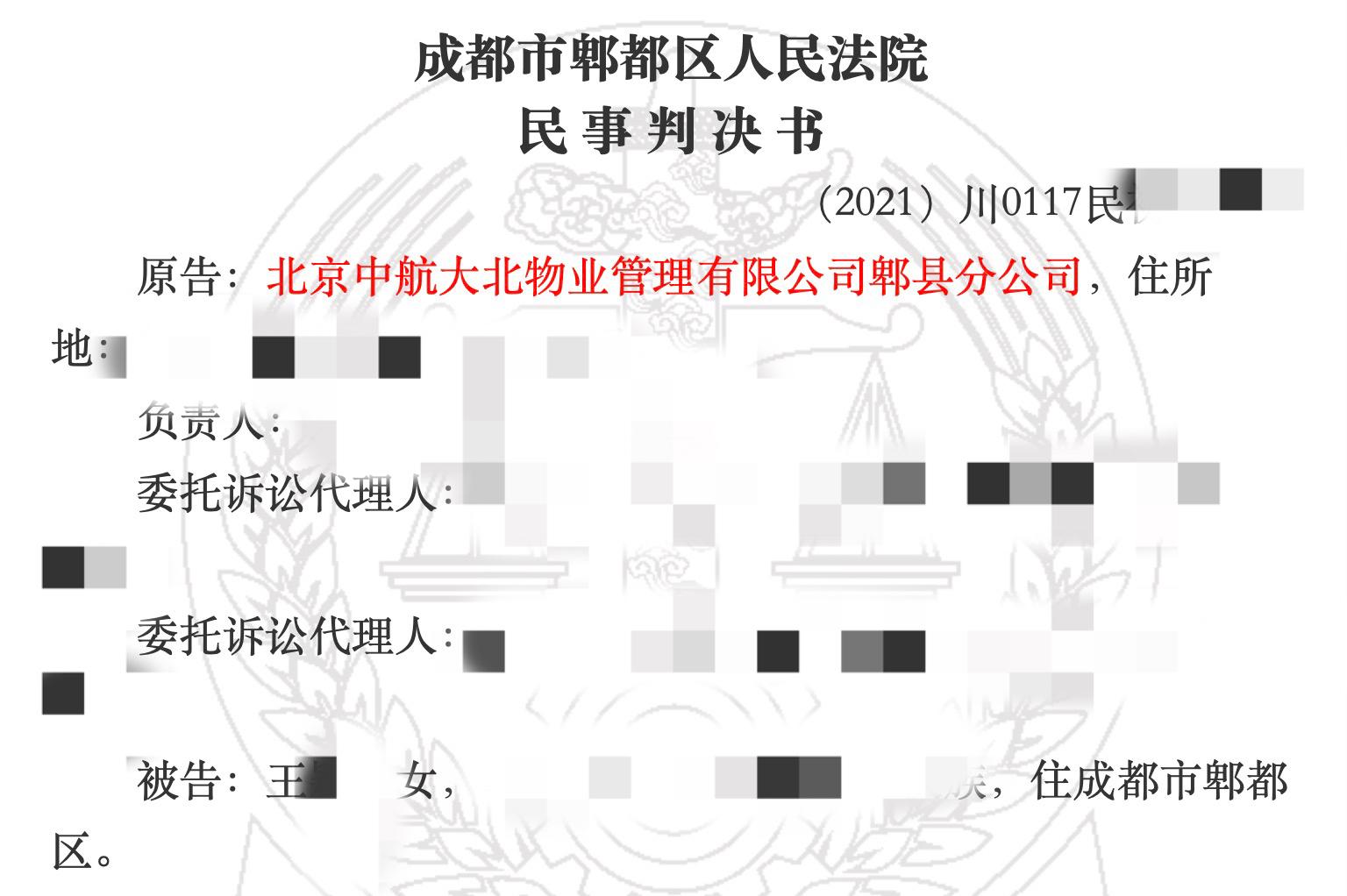 成都女子在小区被害，门禁被指不严！物业曾起诉其母欠费