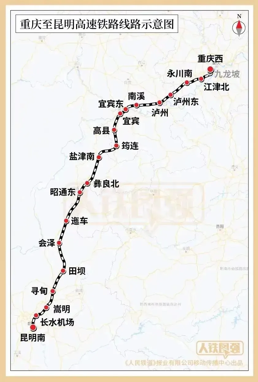 渝昆高铁是我国八纵八横高速铁路主通道之一京昆通道的重要组成部分