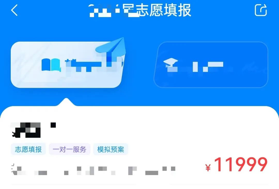 某网红机构3小时“收割”2亿元上热搜！高考规划师靠谱吗？记者调查→
