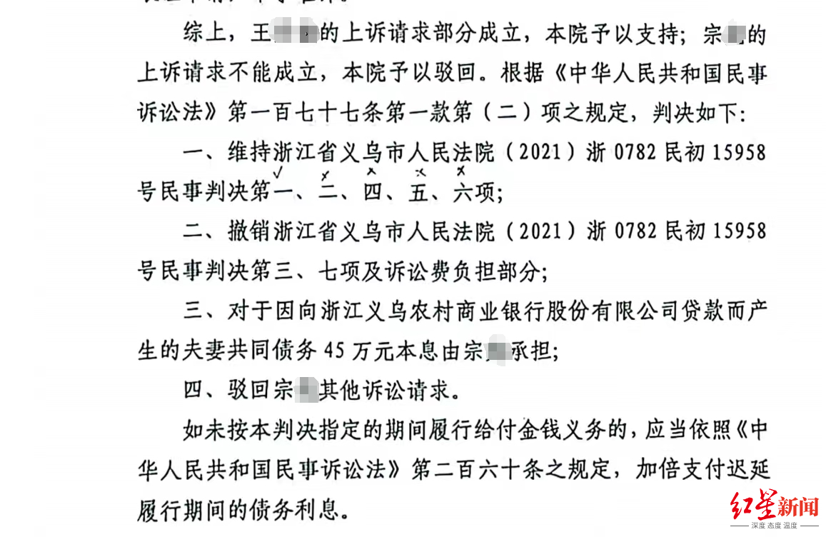 男子离婚前贷款45万并转给母亲35万：一审判前妻承担5万债务本息，终审改判