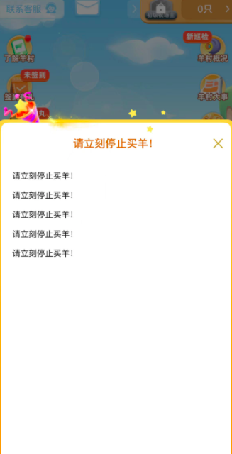“请立刻停止买羊!”理财平台众牧宝爆雷,用户无法提现,律师解读“云养羊”理财