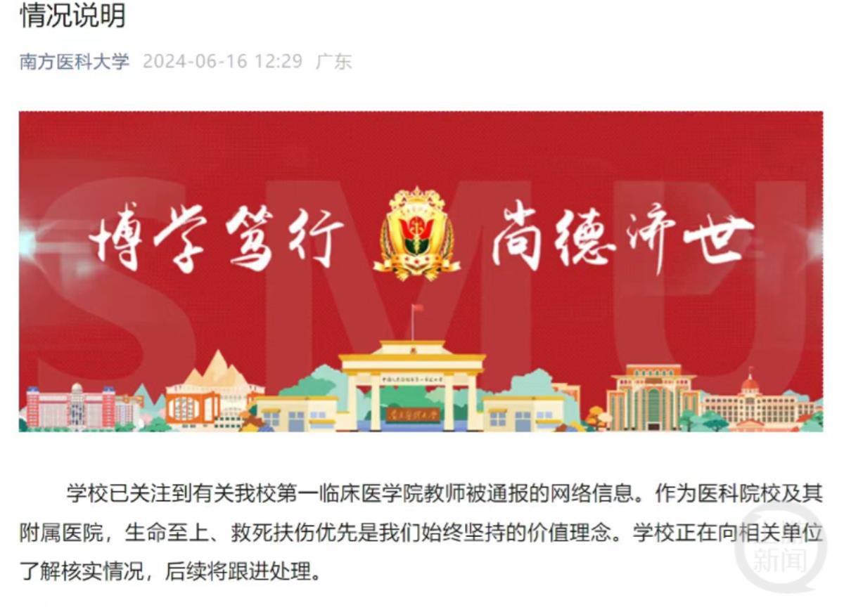 高校医生因抢救患儿耽误上课受罚？别让医生寒心，别让社会寒心