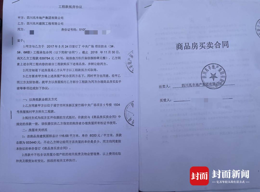 四川遂宁一楼盘40余套房屋涉嫌“一房多卖”，开发商“以房抵债”归还欠款