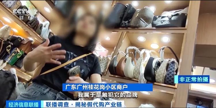 3000元拿货卖20000元！央视调查起底假冒奢侈品产业链→ 