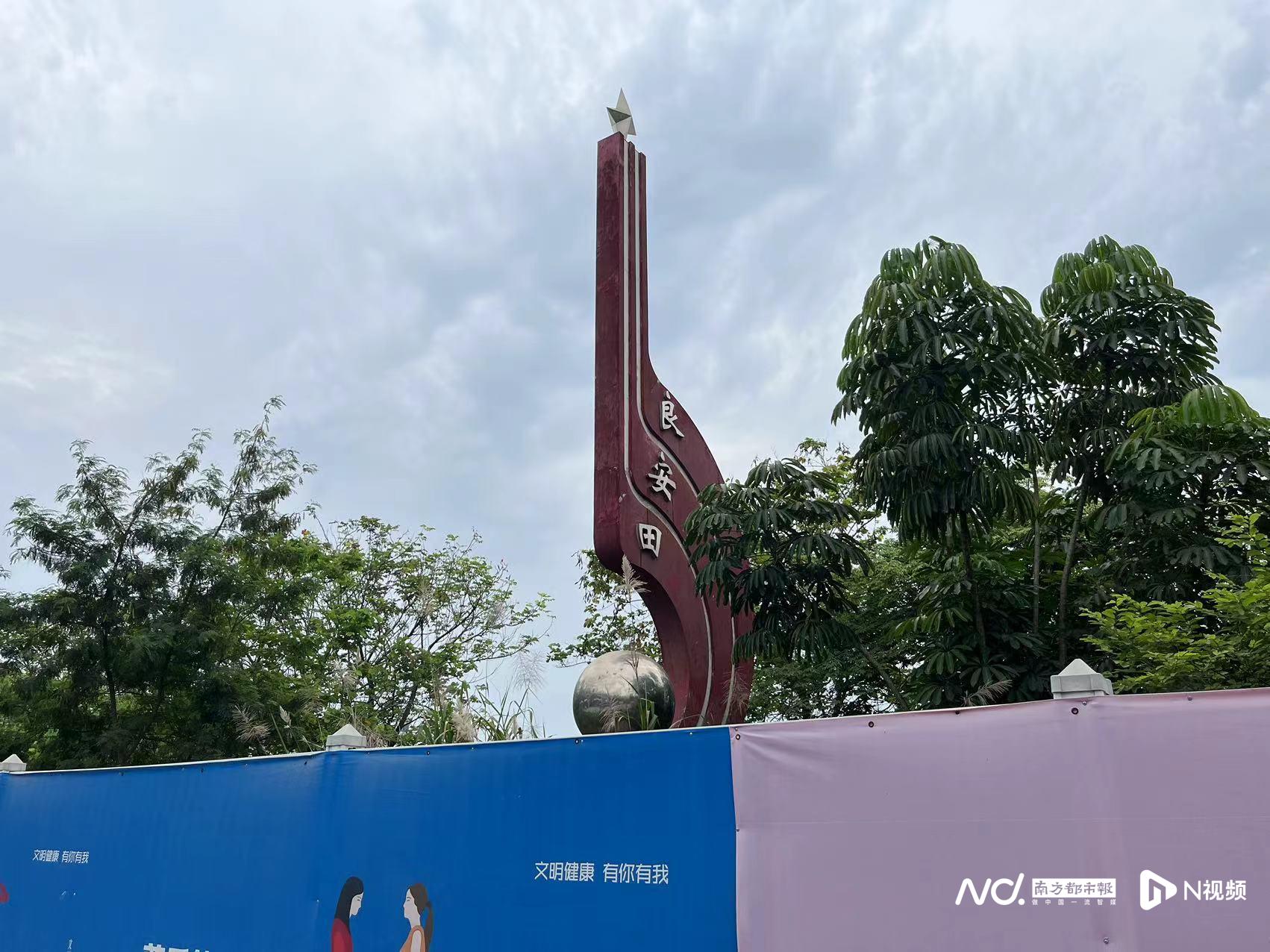 8年拆不完！实探深圳华侨城首个别墅旧改，昔日住区变闲置荒地？