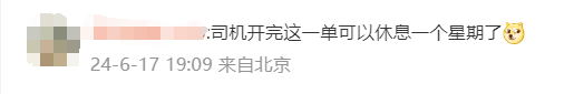 男子误机花近6000元从天津打车到西安，网友：司机可以休息一周了
