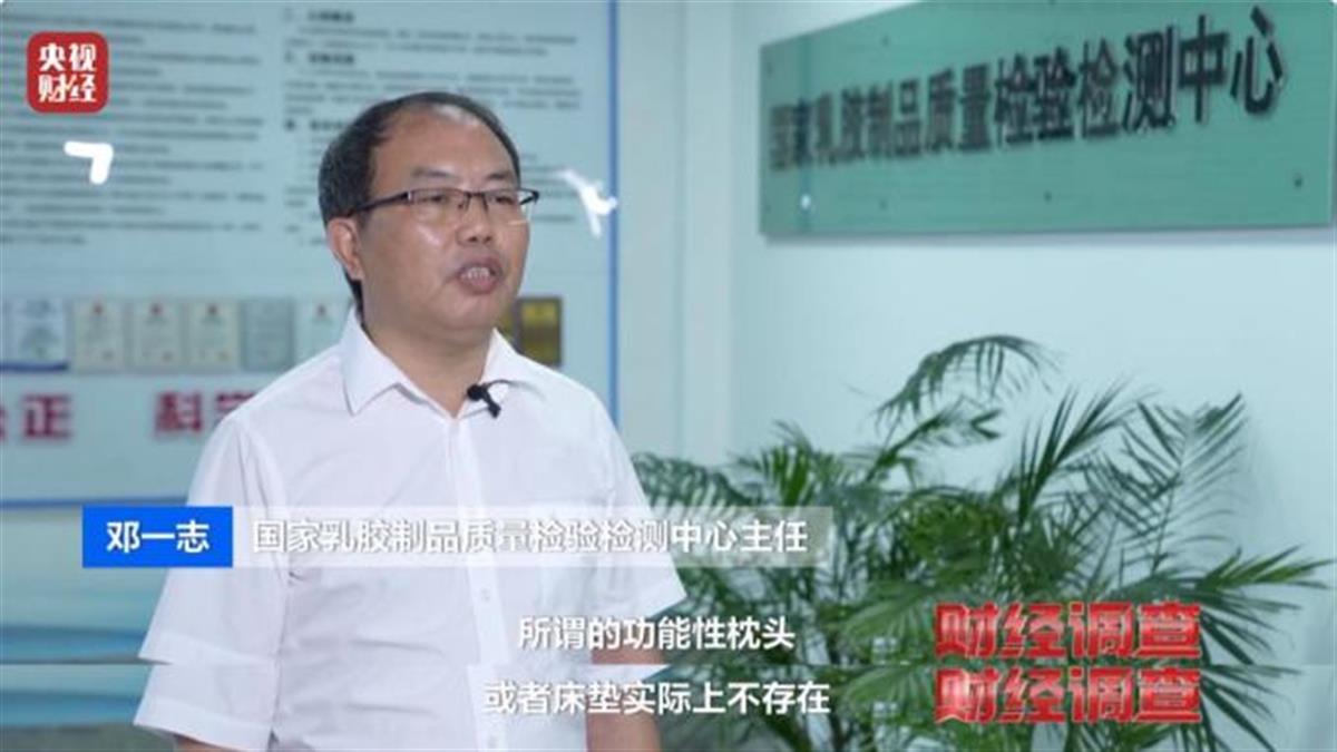 20元乳胶枕卖上千元？厂家自曝“原装进口”“纯天然”“乳胶含量高”可能是假的