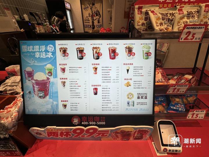 全场9.9元、6.6元封顶……咖啡降价潮背后，这场“价格魔法”能维持多久？