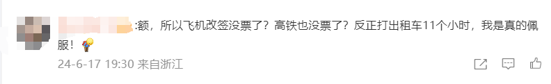 男子误机花近6000元从天津打车到西安，网友：司机可以休息一周了
