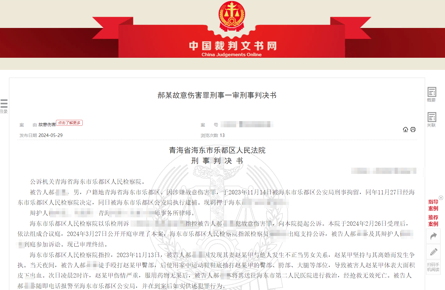 妻子出轨坚持要离婚，被丈夫拿运动鞋抽打伤重身亡，丈夫获刑10年