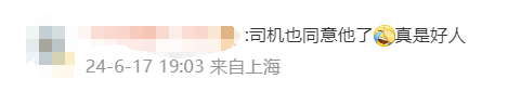 男子误机花近6000元从天津打车到西安，网友：司机可以休息一周了