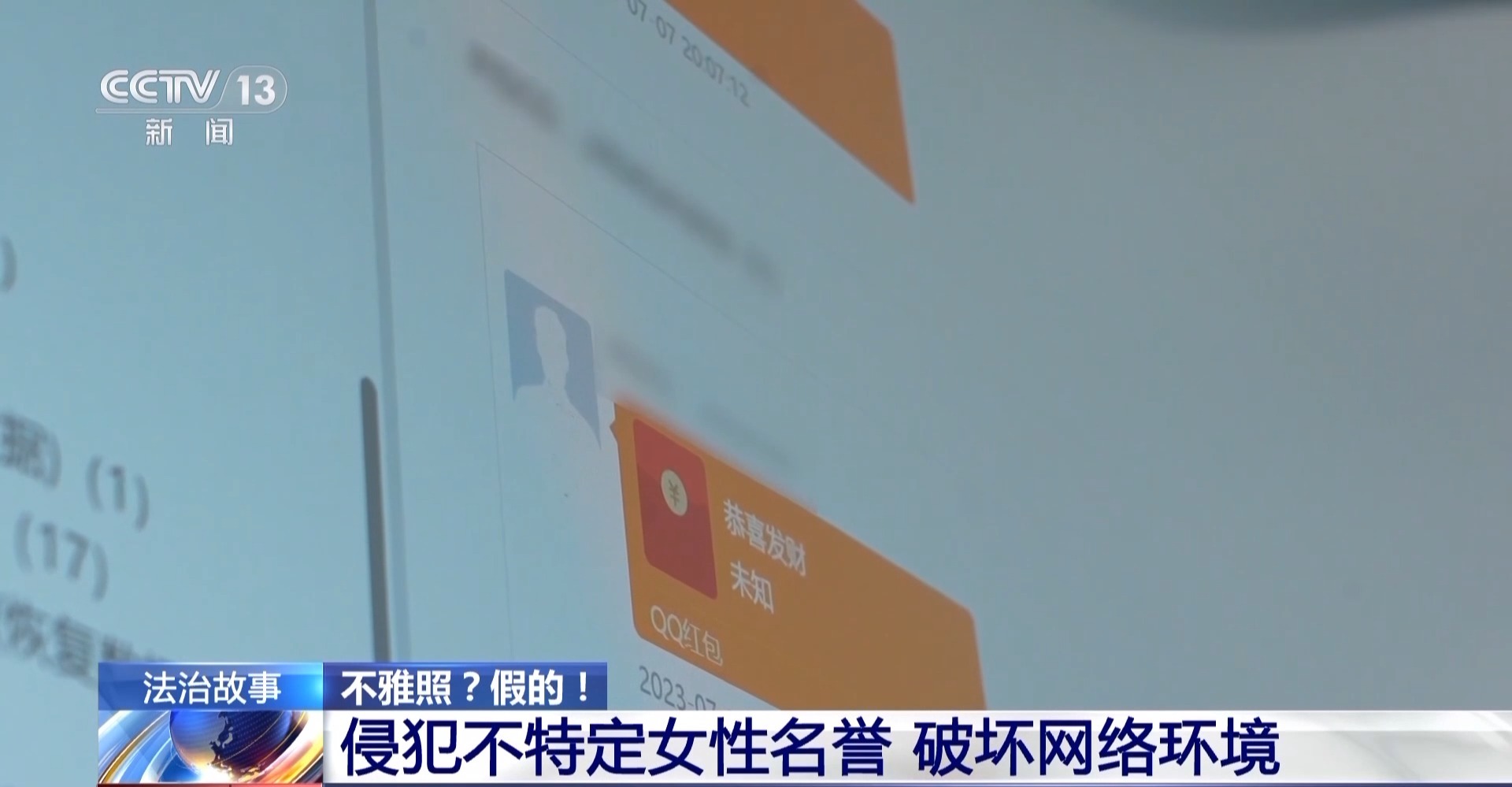用一张照片就能骗走你的钱？拆解“AI换脸”诈骗套路