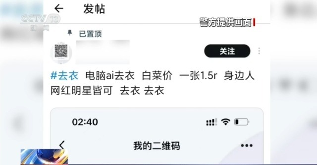 用一张照片就能骗走你的钱？拆解“AI换脸”诈骗套路