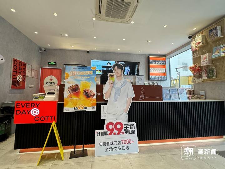 全场9.9元、6.6元封顶……咖啡降价潮背后，这场“价格魔法”能维持多久？