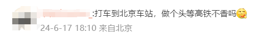 男子误机花近6000元从天津打车到西安，网友：司机可以休息一周了