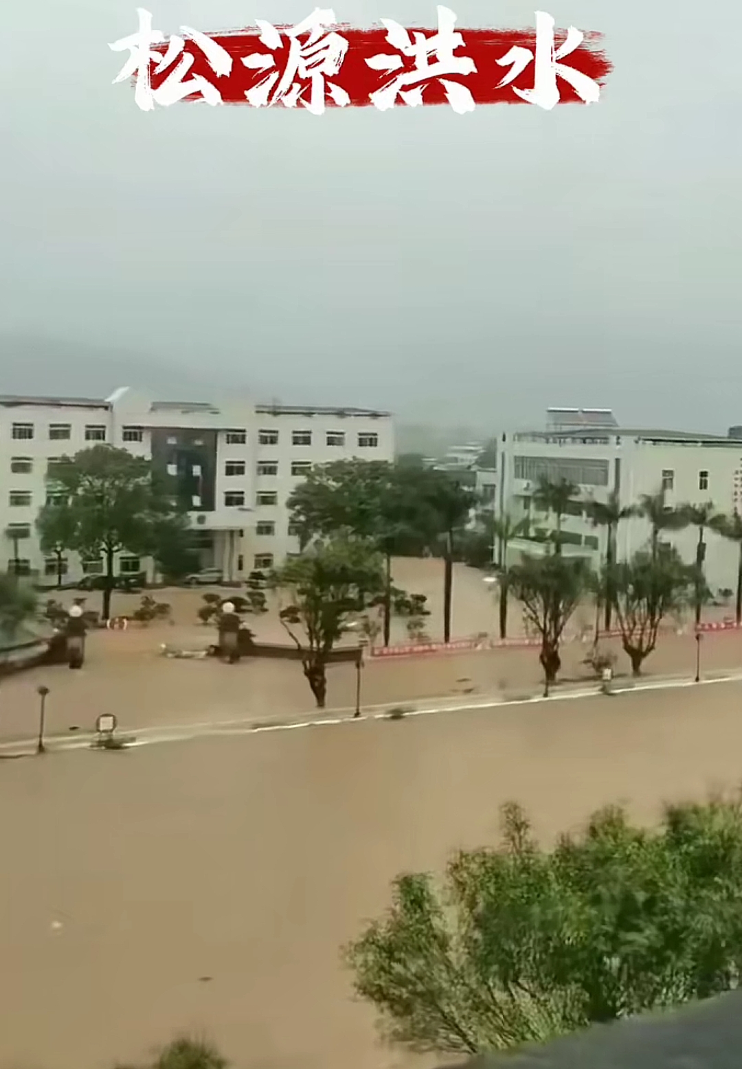 广东梅州多地遭遇洪水，亲历者讲述现场！救援队长谈到这件事时沉默了