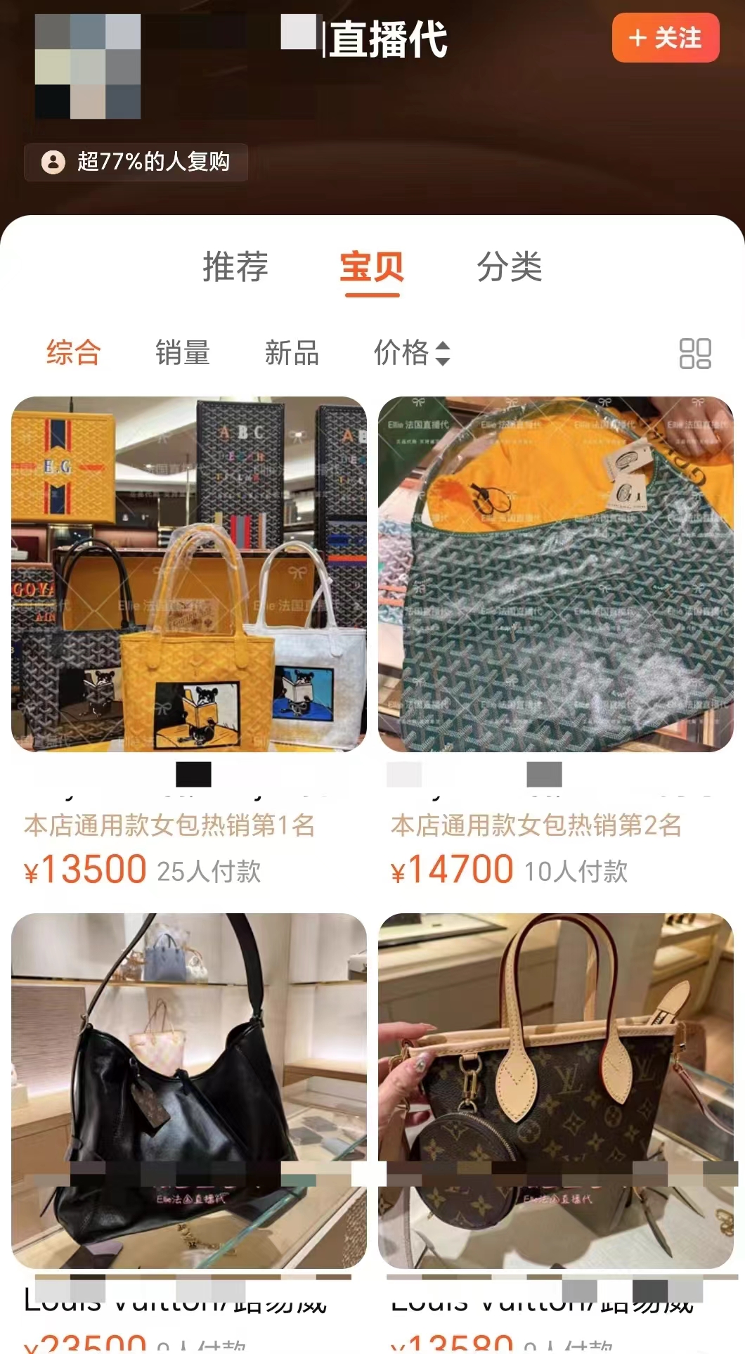 卖假包的合作商倒闭后，从事仓储的他们以“海外代购”为名清库存