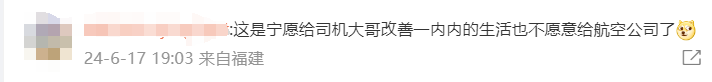男子误机花近6000元从天津打车到西安，网友：司机可以休息一周了