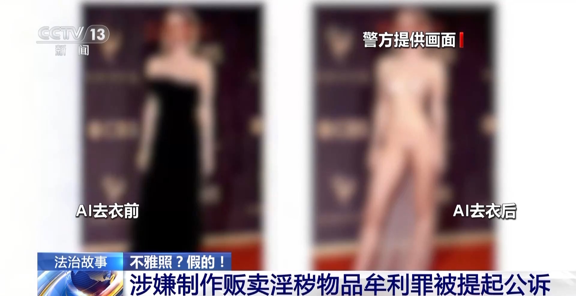 用一张照片就能骗走你的钱？拆解“AI换脸”诈骗套路