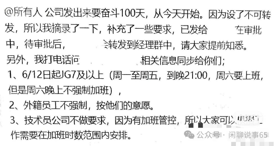 宁德时代要求员工“896”，外籍员工不强制？内部人士回应
