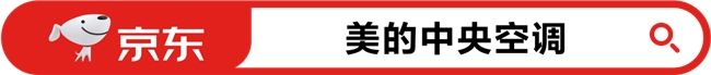 80亿补贴助力！美的家用中央空调卫冕全网销冠，人本科技傲视群雄