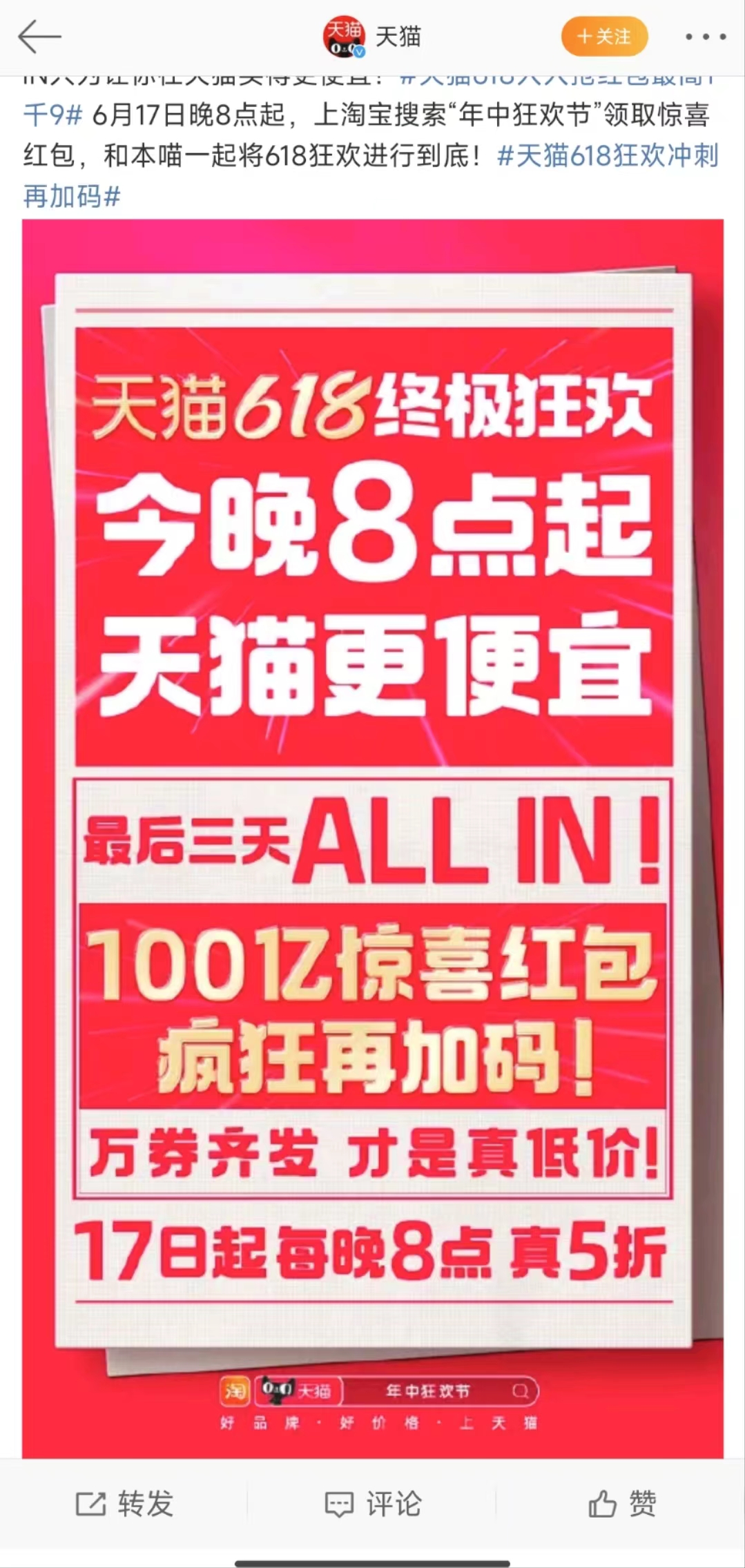 取消预售、持续加码补贴，今年618消费者还买单吗？