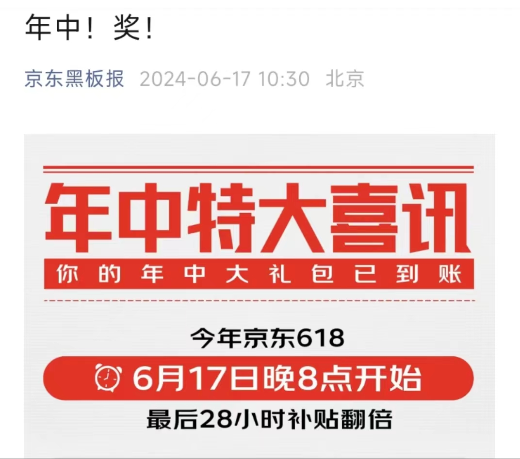取消预售、持续加码补贴，今年618消费者还买单吗？