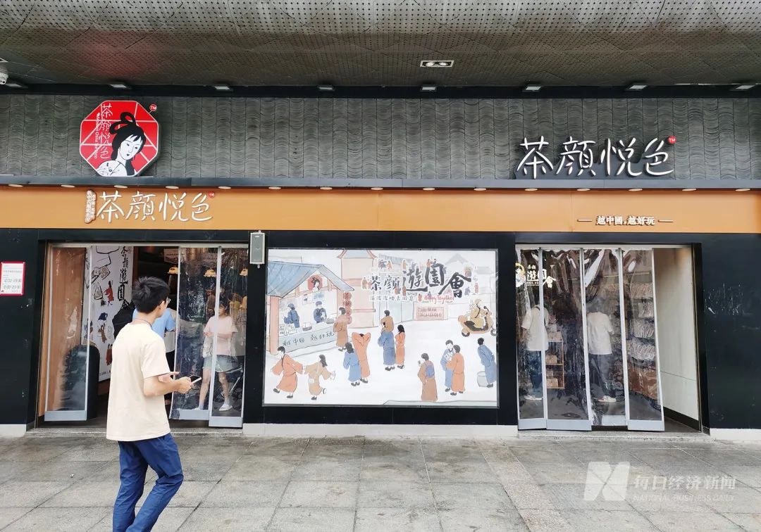 顾客排长队买奶茶，多个老股东却突然“清仓式退股”！茶颜悦色怎么了？