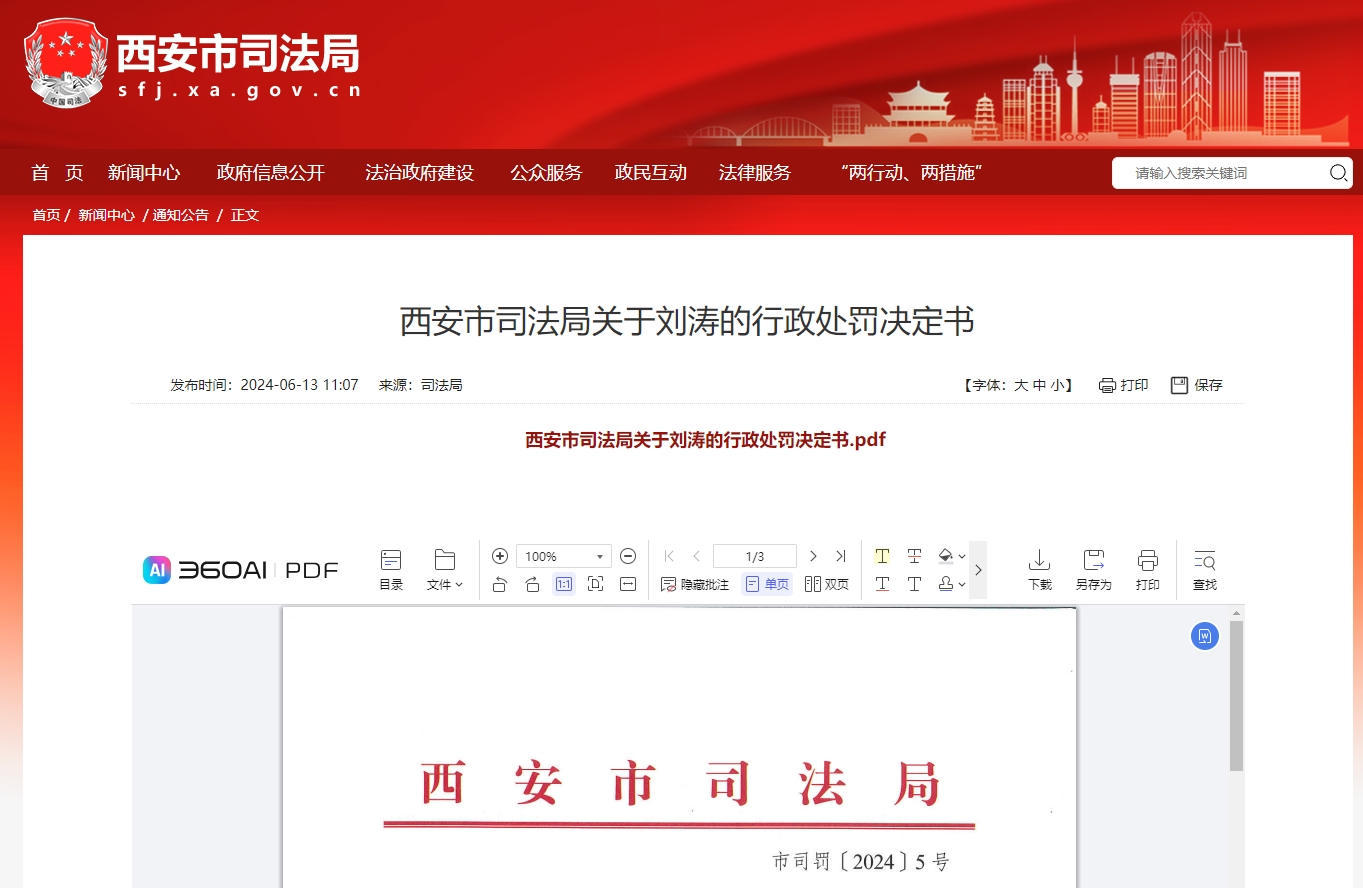 陕西一律师向法官妻子行贿30万元 被认定行贿金额较小不移送检察机关