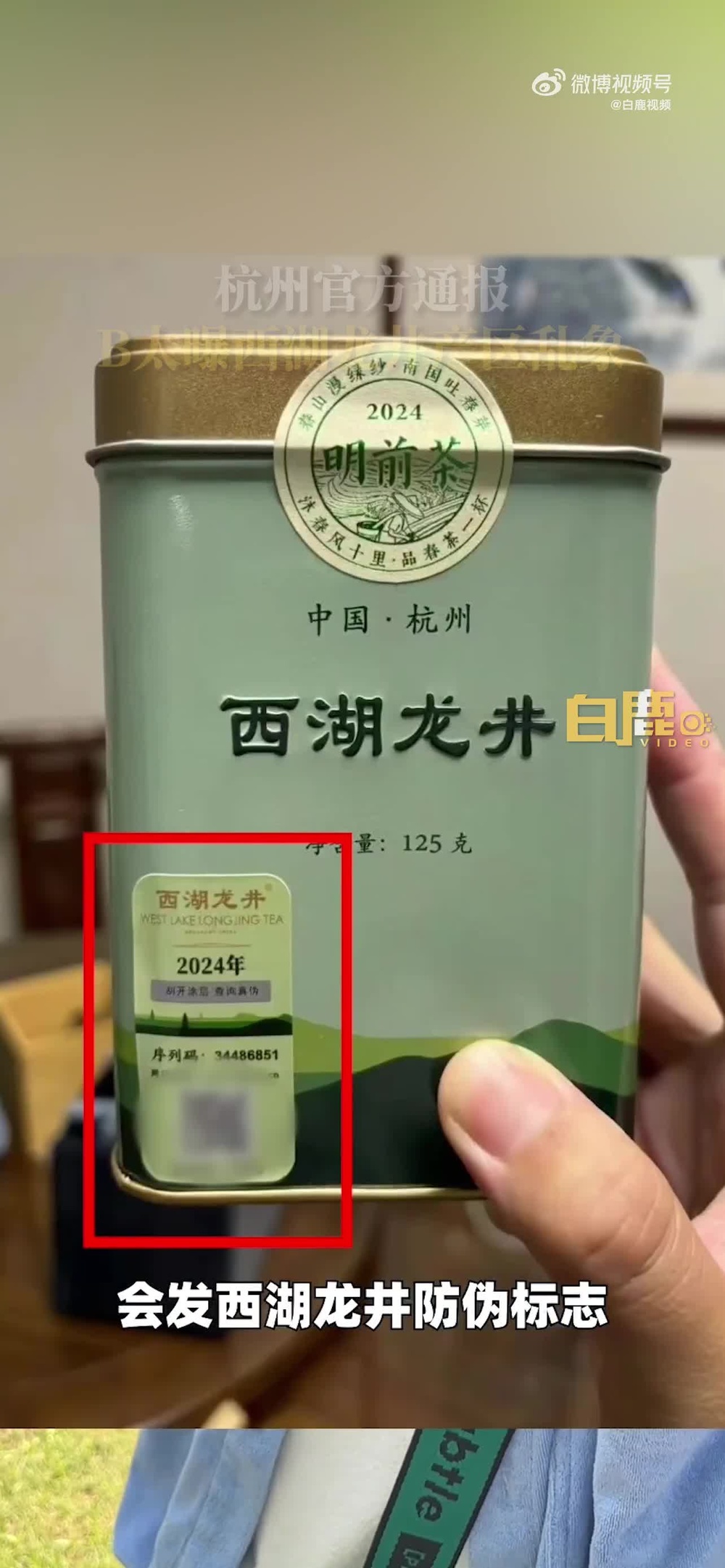 B太曝光杭州高价茶叶乱象