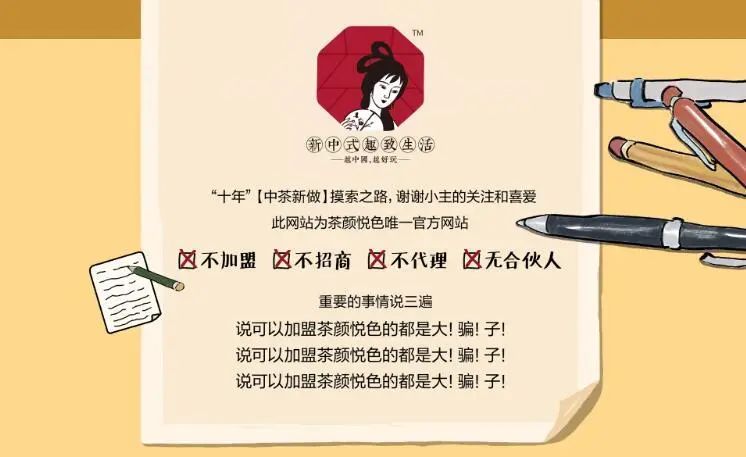 顾客排长队买奶茶，多个老股东却突然“清仓式退股”！茶颜悦色怎么了？