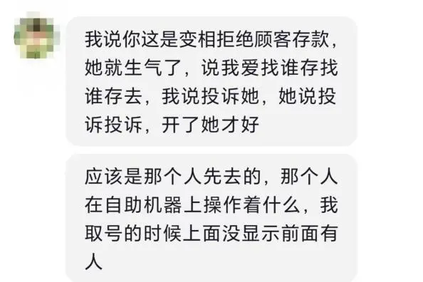 拿650元零钱去银行存款被拒？“把我晾起来！” 银行最新回应