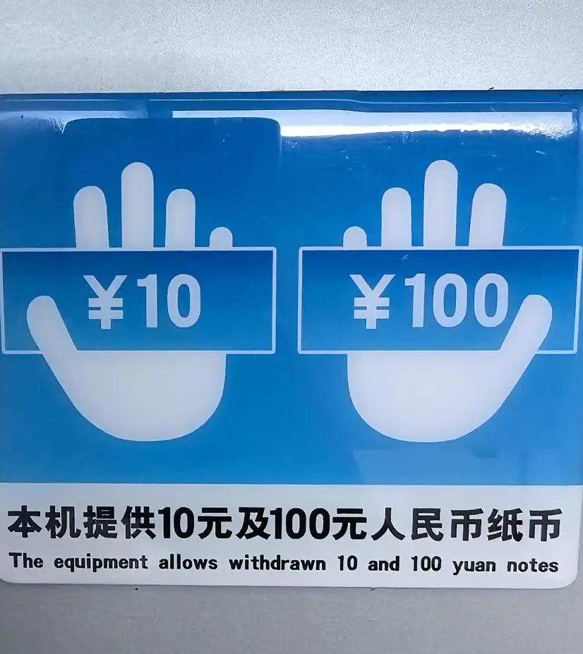 兑换零钱更方便！重庆多台ATM支持小面额取现