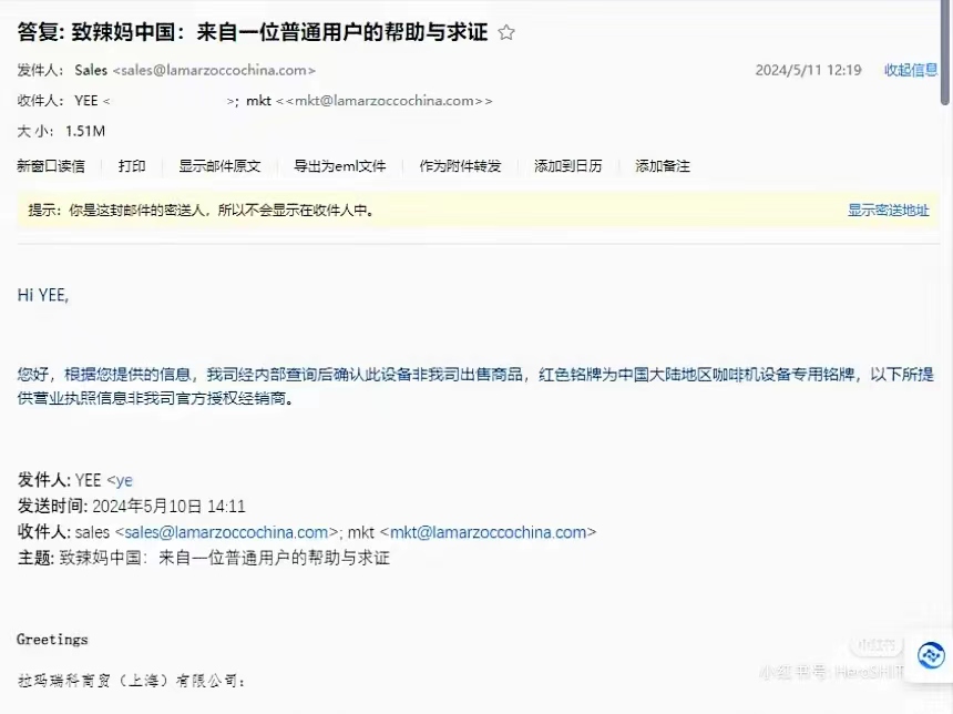店主称花近8万元买“辣妈”咖啡机使用一年后爆炸，疑为假货