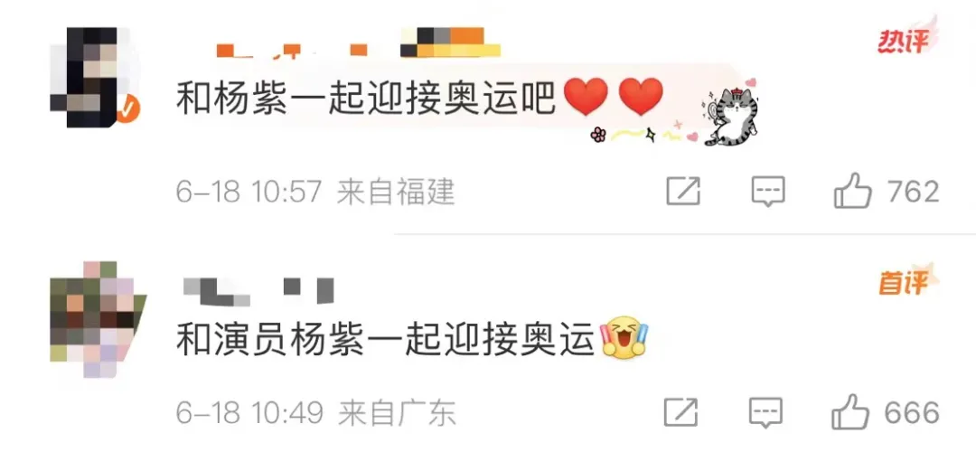 官宣!杨紫担任巴黎奥运火炬手