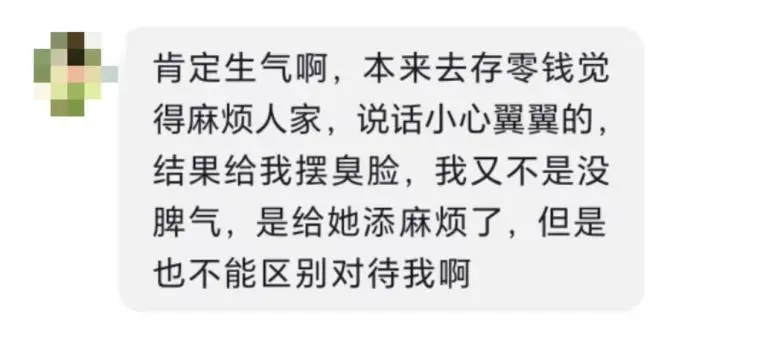 拿650元零钱去银行存款被拒？“把我晾起来！” 银行最新回应