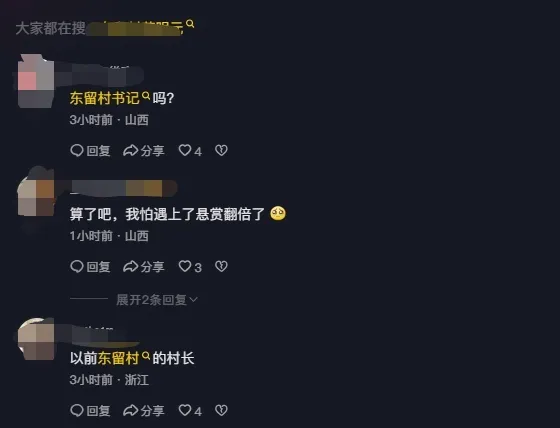 山西运城警方发布悬赏公告!街道:嫌疑人系当地一村原村支书