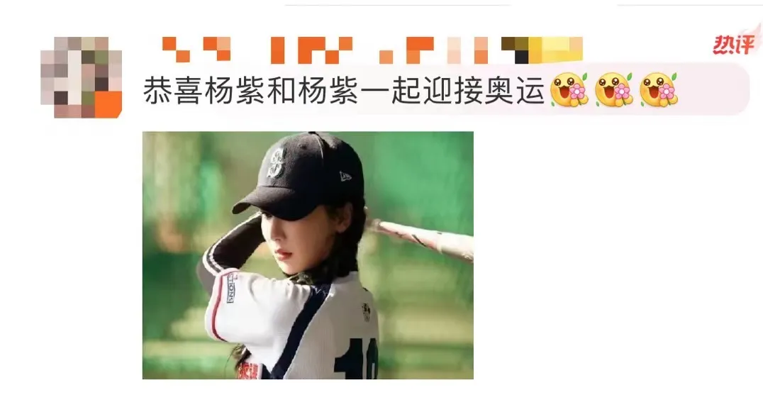 官宣!杨紫担任巴黎奥运火炬手