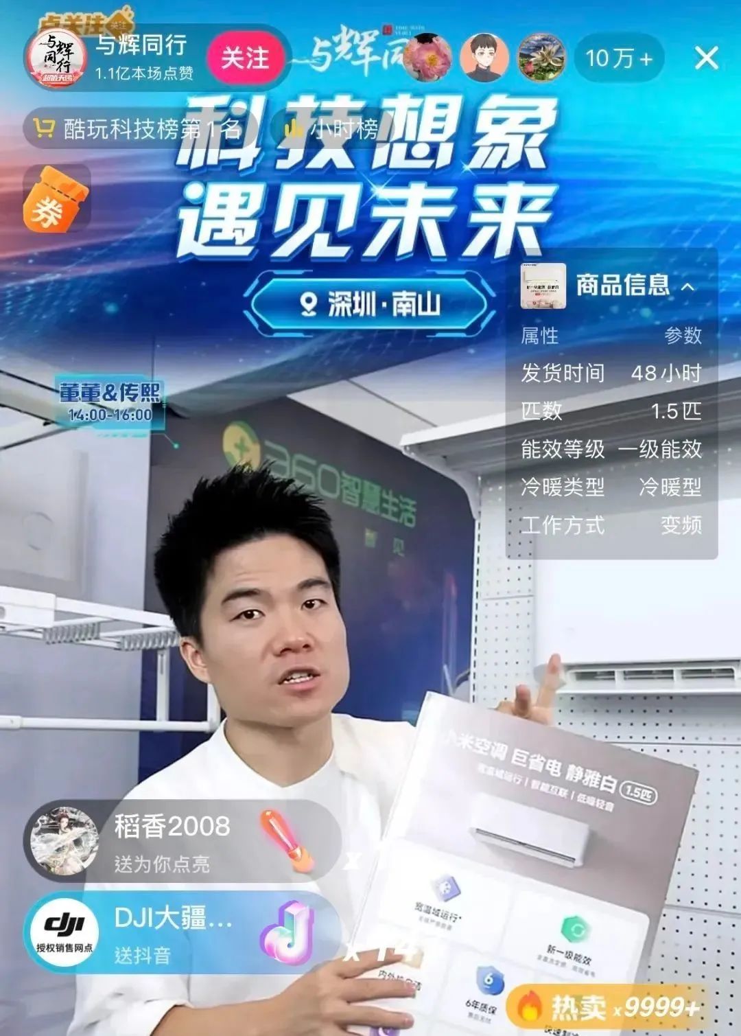 已掉粉112万!董宇辉走后风格大变,俞敏洪:东方甄选做得乱七八糟!准备远离生意场⋯⋯